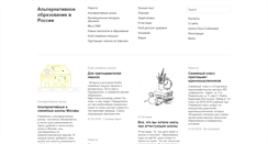 Desktop Screenshot of ddbo.ru